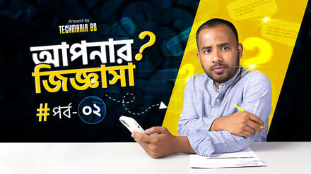 Ask Episode Thumbnail